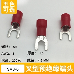 SV8 铜鼻子 包Y型U型预绝缘端子头冷压接线端子线耳欧式 6S叉型200