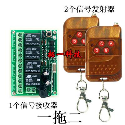 12v/24v四路无线遥控开关控制工业设备、灯具、闸道、升降器控制