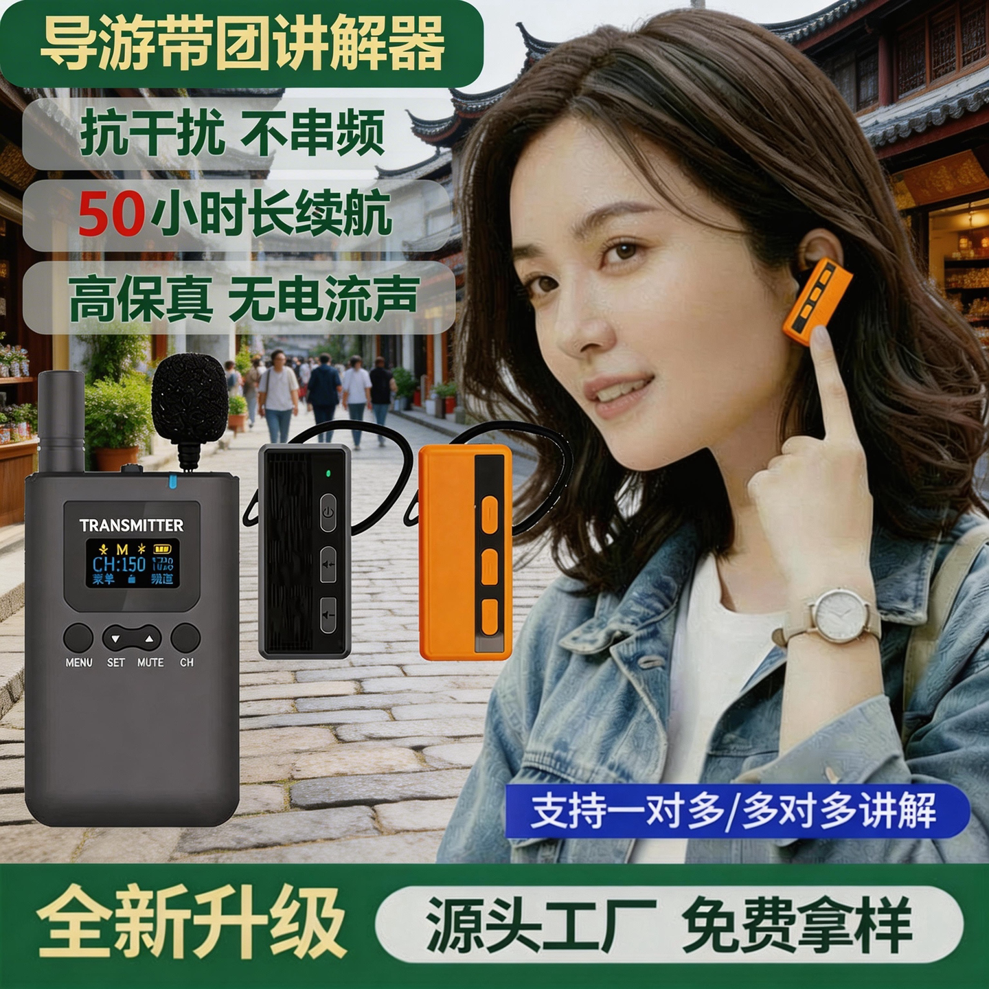 排队猫导游讲解器一对多无线耳机6510T景区旅行社博物馆红色教育学生研学解说设备200m传输抗干扰不串频