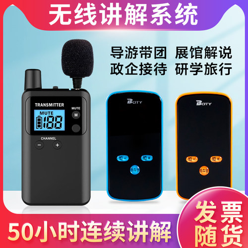 参观接待无线讲解器比西特915R