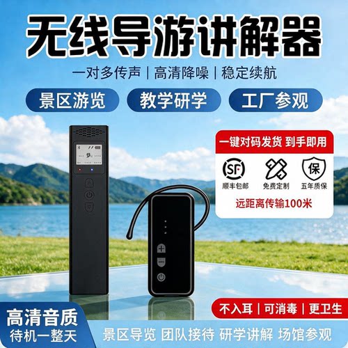 导游一对多博物馆景点研学接待