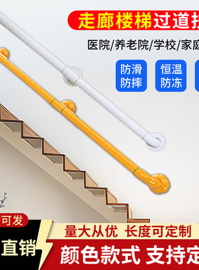 老人走廊楼梯扶手适老化无障碍不锈钢栏杆护栏养老院室内家用防滑