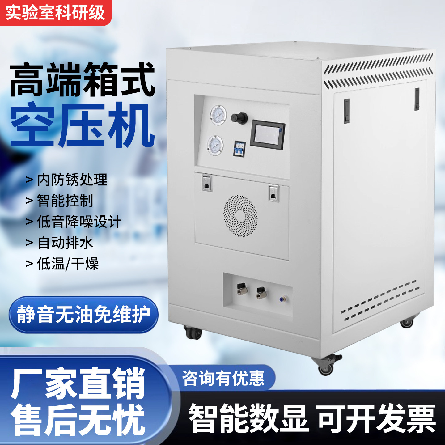 医用静音无油空气压缩机干燥冲气实验室牙科科研用小型箱式空压机,五金/工具,冲气泵/空压机,淘宝优惠券,粉丝福利购,淘宝优惠卷