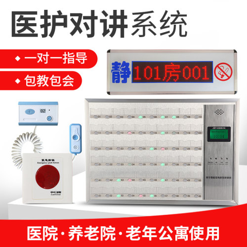 医院养老院病房有线对讲呼叫器