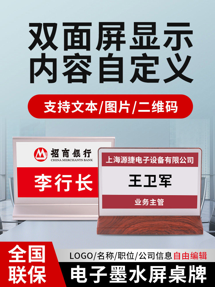 排队猫智能电子会议桌牌墨水屏高端环保无纸化智能会议双面液晶屏,文具电教/文化用品/商务用品,桌牌/台牌,淘宝优惠券,粉丝福利购,淘宝优惠卷