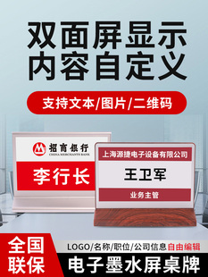排队猫智能电子会议桌牌墨水屏高端环保无纸化智能会议双面液晶屏