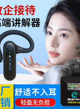 无线讲解器导览机一对多蓝牙耳机企业会议商务接待培训耳麦电子团队讲解器 比西特511R/911R博物馆导游讲解器