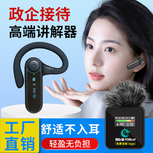 排队猫无线讲解器厂家直销