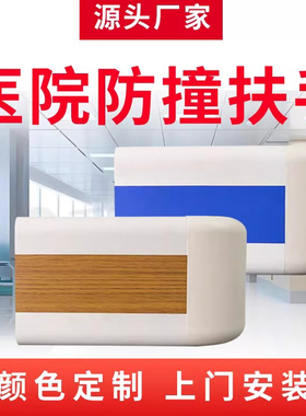 医院养老院走廊防撞安全扶手病房过道PVC防滑无障碍铝合金扶手厂