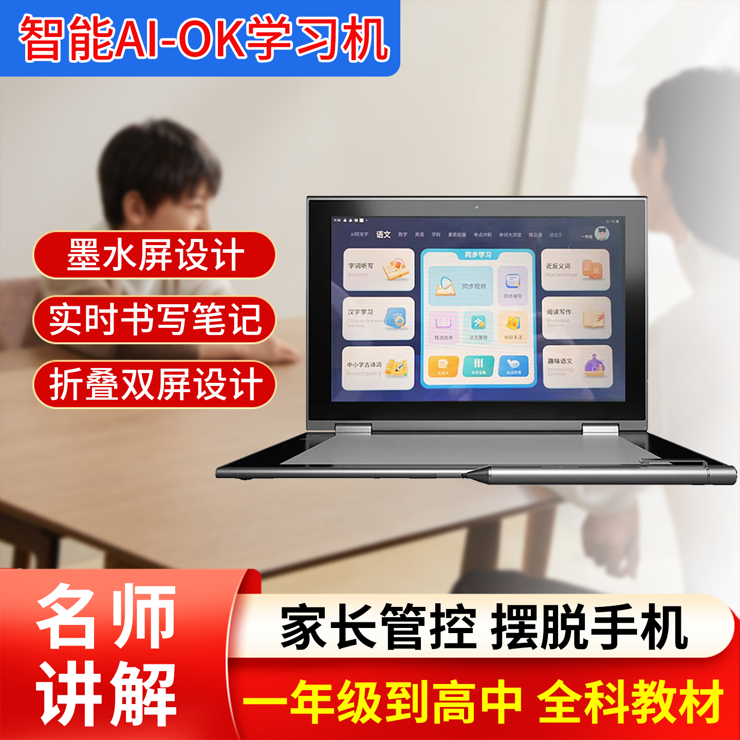 智能AI-OK人工智能学习机S5PRO