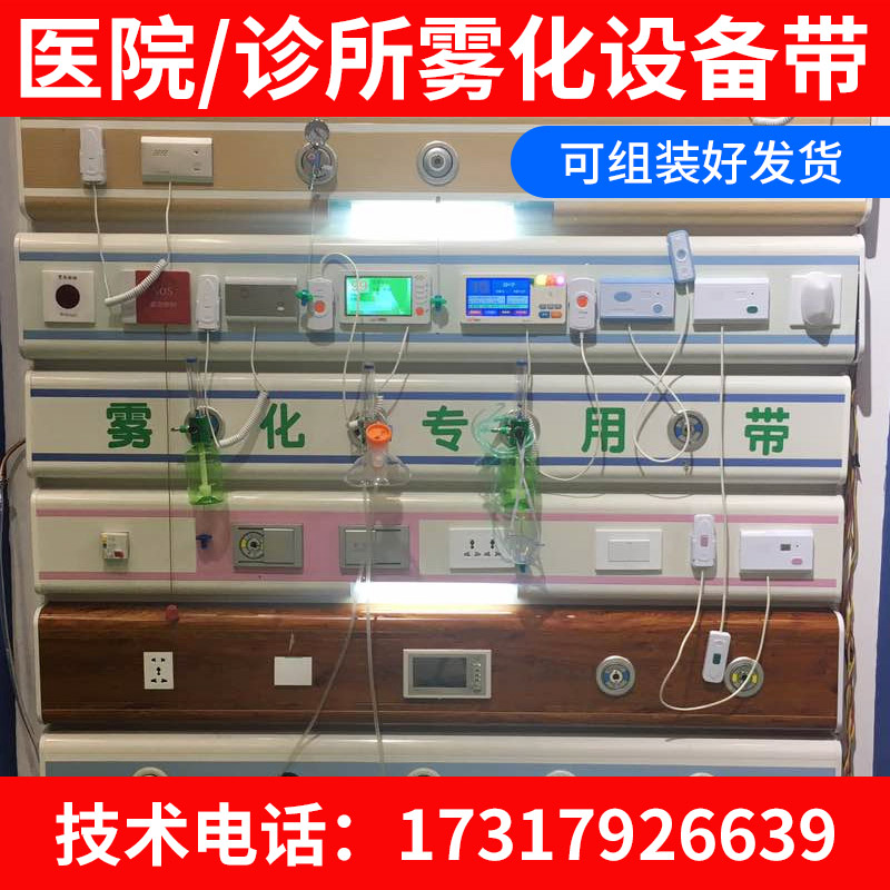 诊所医院儿童雾化专用床头呼叫器