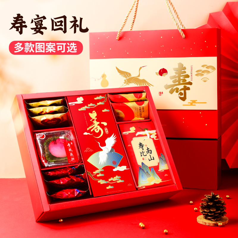 祝寿过寿伴手礼寿宴回礼成套礼盒