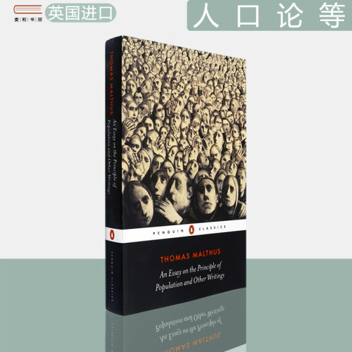 现货人口论及其他作品人口原理