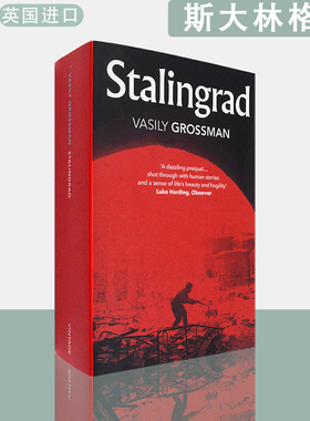【折痕瑕疵】英文原版斯大林格勒Stalingrad Vasily Grossman 瓦西里·格罗斯曼