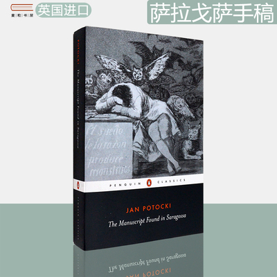 现货萨拉戈萨手稿扬·波托茨基