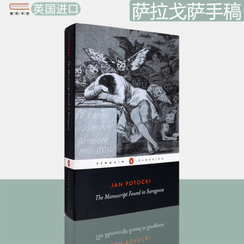 现货萨拉戈萨手稿扬·波托茨基