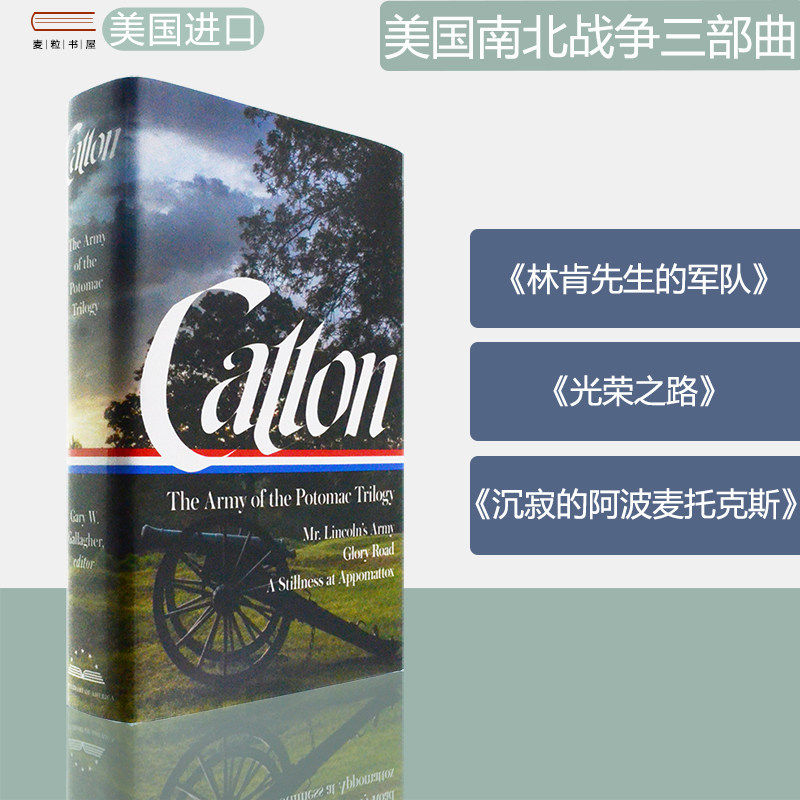 【现货】英文原版 美国文库系列 美国南北战争三部曲 Bruce Catton: The Army of the Potomac Trilogy 布鲁斯·卡顿