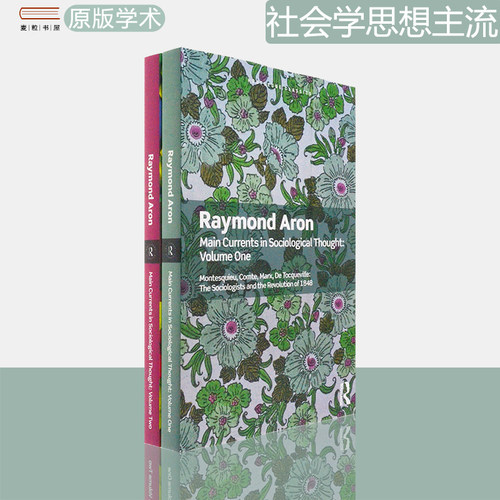 社会学思想主流2卷集雷蒙·阿隆