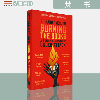 焚书：知识的受难史理查德奥文登