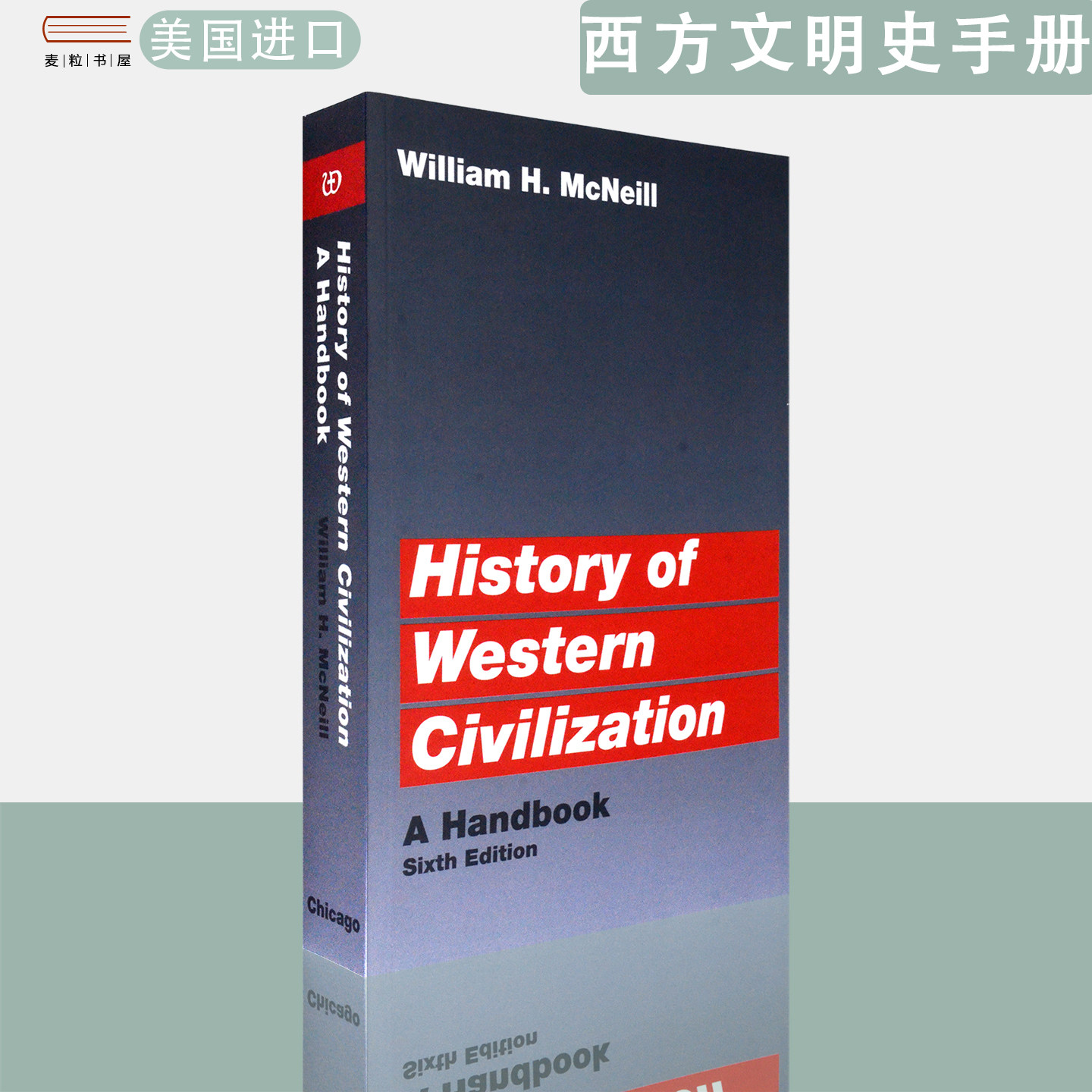 【现货】英文原版 威廉·麦克尼尔 西方文明史手册 History of Western Civilization: A Handbook William H. McNeill