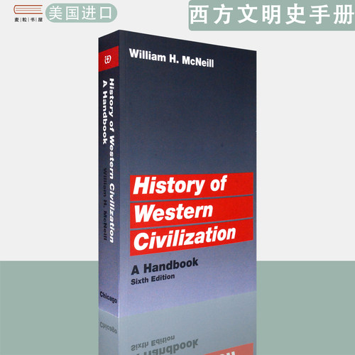 【现货】英文原版 威廉·麦克尼尔 西方文明史手册 History of Western Civilization: A Handbook William H. McNeill