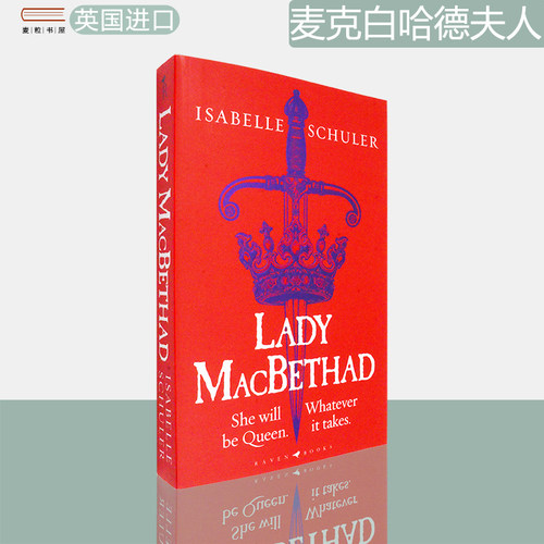 现货原版麦克白哈德夫人正版进口