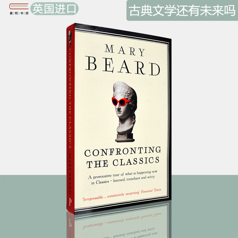 现货正版古典文学还有未来吗?