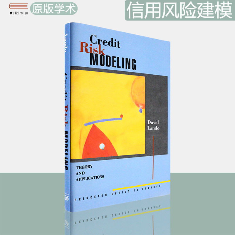 现货信用风险建模：理论与应用