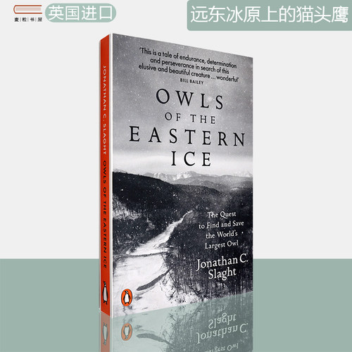 远东冰原上的猫头鹰乔纳森斯拉特