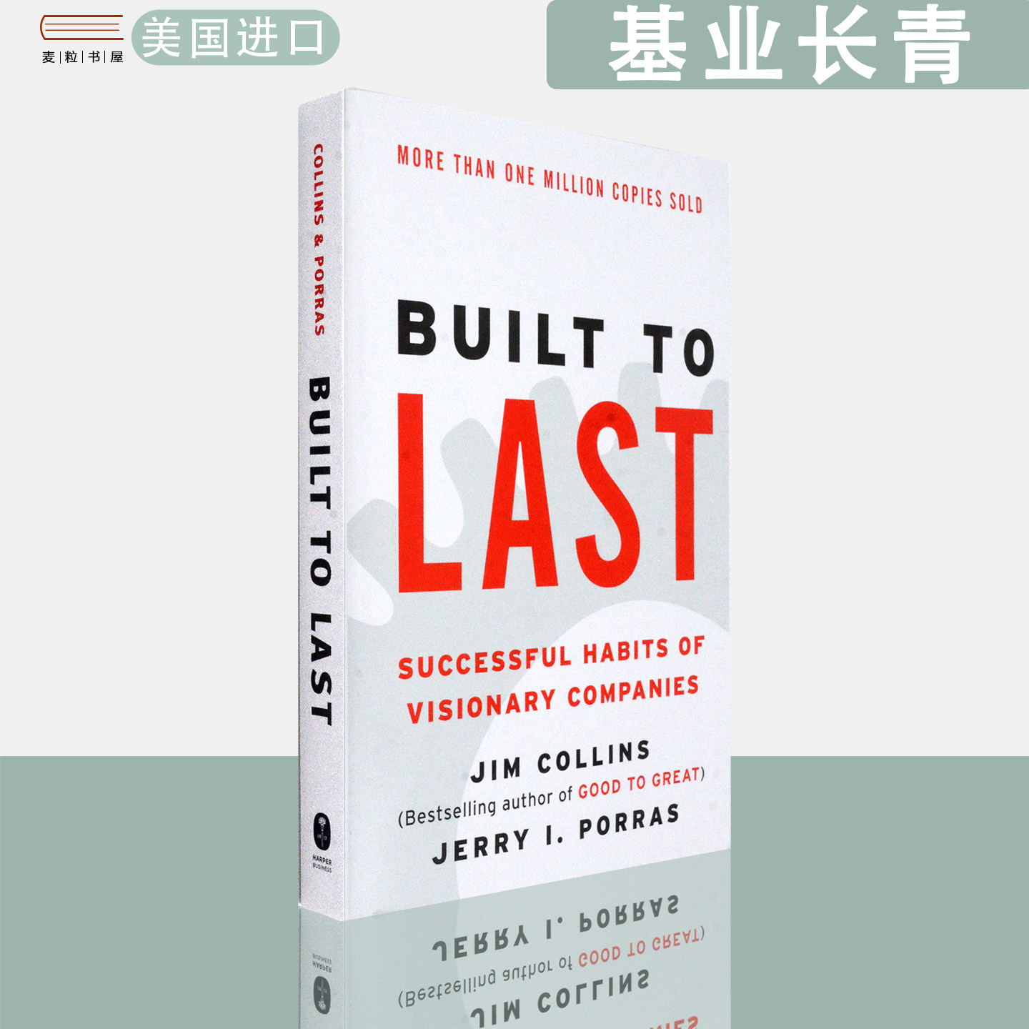 【现货】英文原版 吉姆柯林斯基业长青企业永续经营的准则 Built to Last Successful Habits of Visionary Companies Jim Collins