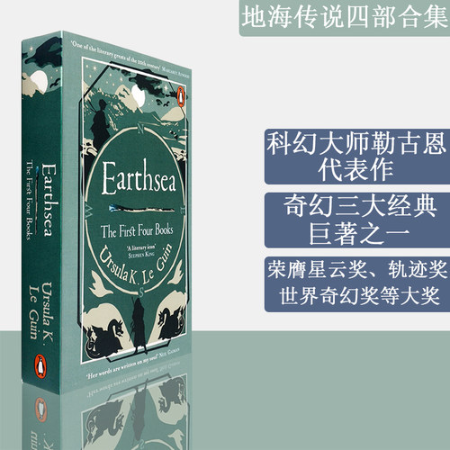 西方奇幻三大经典小说巨作之一