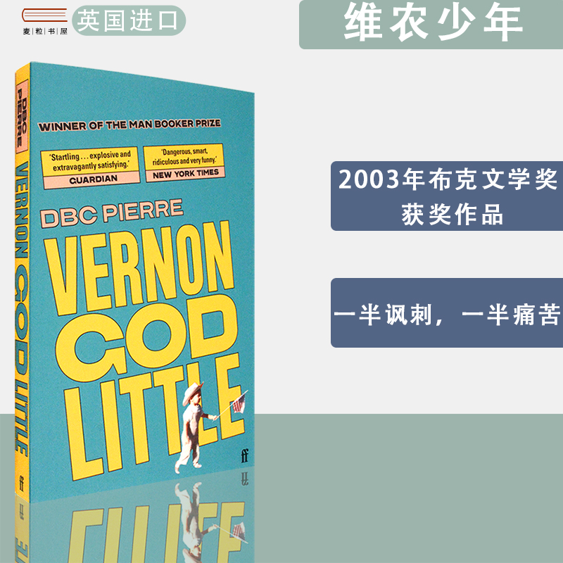 【现货】英文原版Vernon God Little维农少年2003年布克奖获奖小说DBCPierre