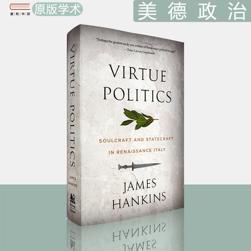 现货原版美德政治哈佛大学出版