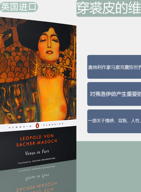 【现货】Venus In Furs 穿裘皮大衣的维纳斯 马索克 一场沉沦至死的缠绵 Sacher-Masoch 企鹅经典 Penguin Classics 正版进口图书