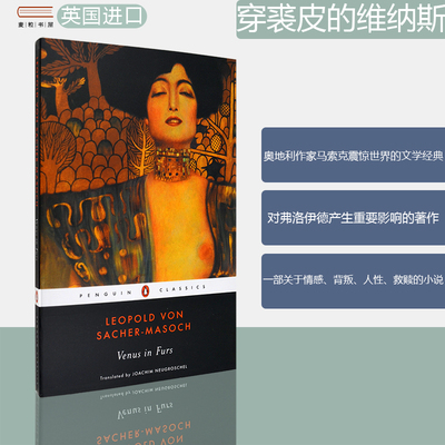 VenusInFurs穿裘皮大衣的维纳斯