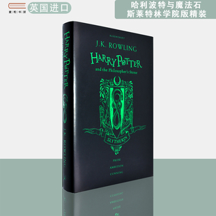 【现货】英文原版 精装版 哈利波特与魔法石斯莱特林学院 Harry Potter and the Philosopher’s Stone Slytherin Edition