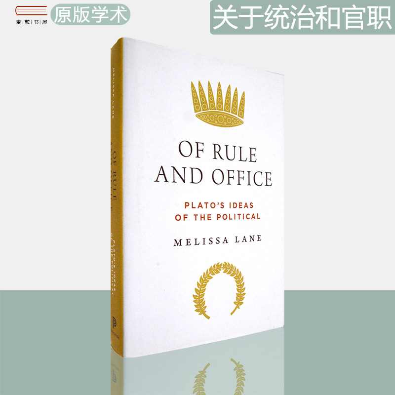 【现货】关于统治和官职：柏拉图的政治思想 Of Rule and Office: Plato's Ideas of the Political 普林斯顿精装版 Melissa Lane