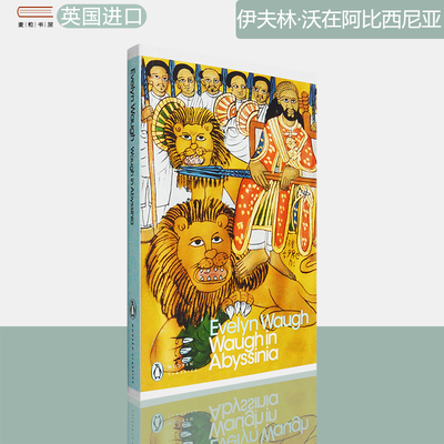 现货正版伊夫林·沃在阿比西尼亚