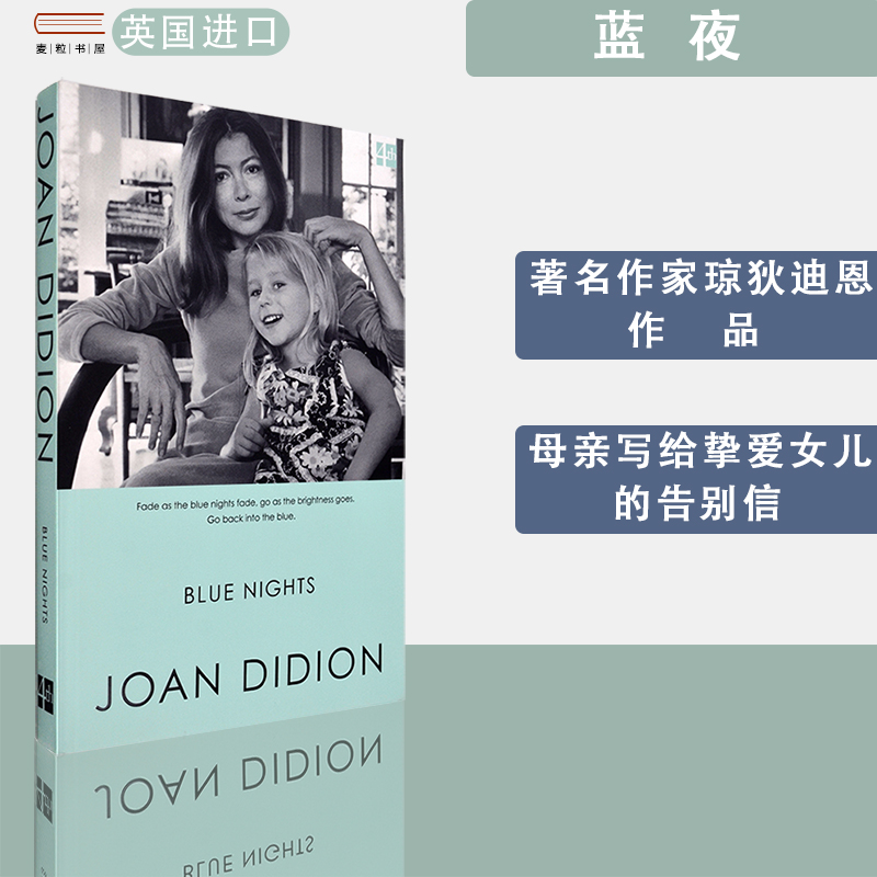 BLUENIGHTS蓝夜JoanDidion