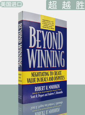 【现货】超越胜利：交易或冲突中用谈判来制造价值 Beyond Winning: Negotiating to Create Value in Deals and Disputes