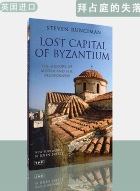 【现货】英文原版Lost Capital of Byzantium拜占庭的失落之城米斯特拉斯与伯罗奔尼撒的历史Steven Runciman斯蒂文朗西曼
