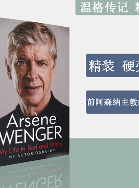 【现货】My Life in Red and White 我的红白人生 前阿森纳主教练 温格传记 Arsene Wenger 精装版 正版进口 英文原版书