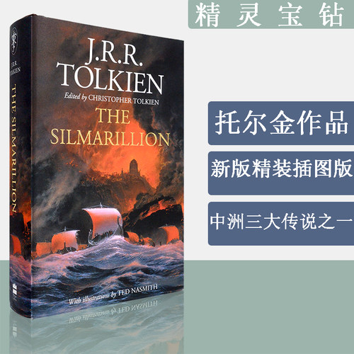 奇幻小说文豪托尔金作品