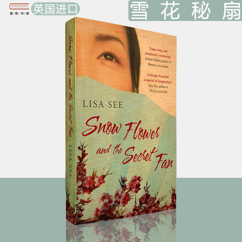现货英版雪花秘扇邝丽莎