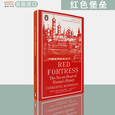 【现货】英文原版红色堡垒：克里姆林宫的历史与幻想Red Fortress: The Secret Heart of Russia's History