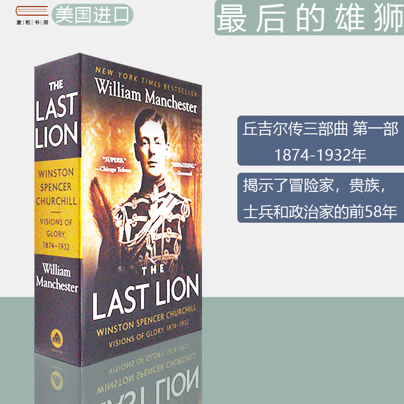 现货兰登传奇人物丘吉尔传记