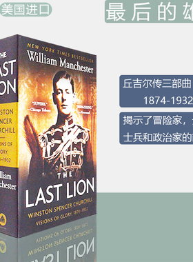 【现货】The Last Lion: Winston Spencer Churchill: Visions of Glory, 1874-1932 最后的雄狮：丘吉尔传1 William Manchester