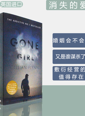 【现货】Gone Girl 消失的爱人 电影封面版 Gillian Flynn  吉莉安·弗琳 英版进口 英文原版书