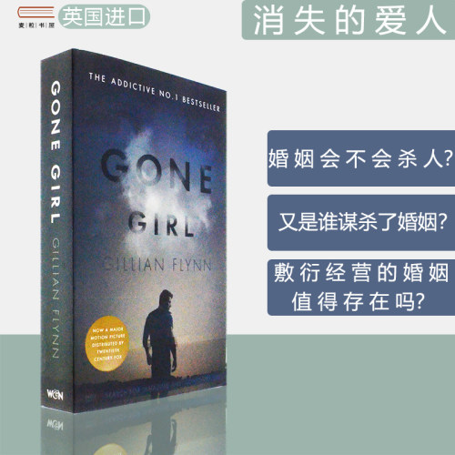 GoneGirl消失的爱人