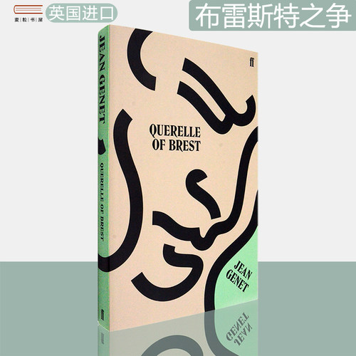 布雷斯特之争QuerelleofBrest